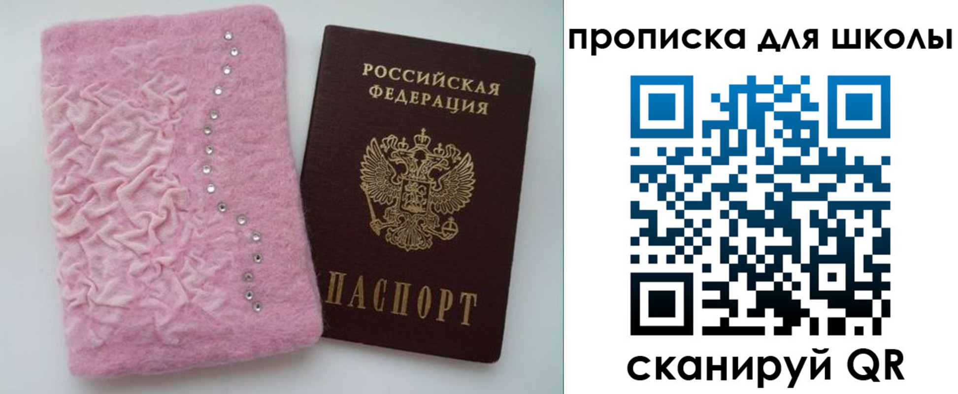 купить прописку в Емве