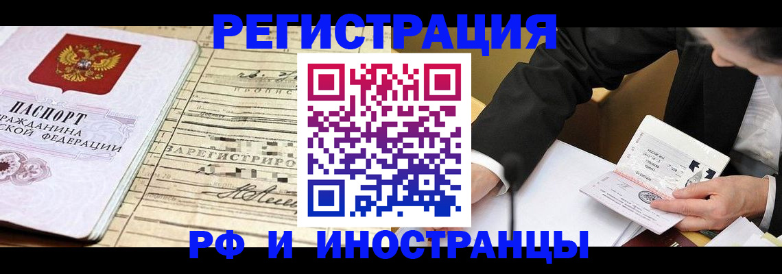 прописка иностранных граждан в Емве