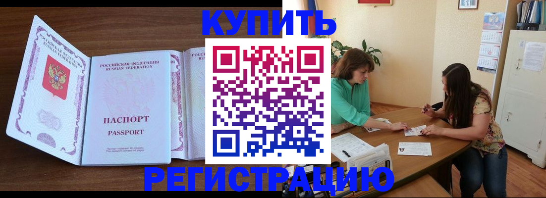 прописка иностранных граждан в Емве