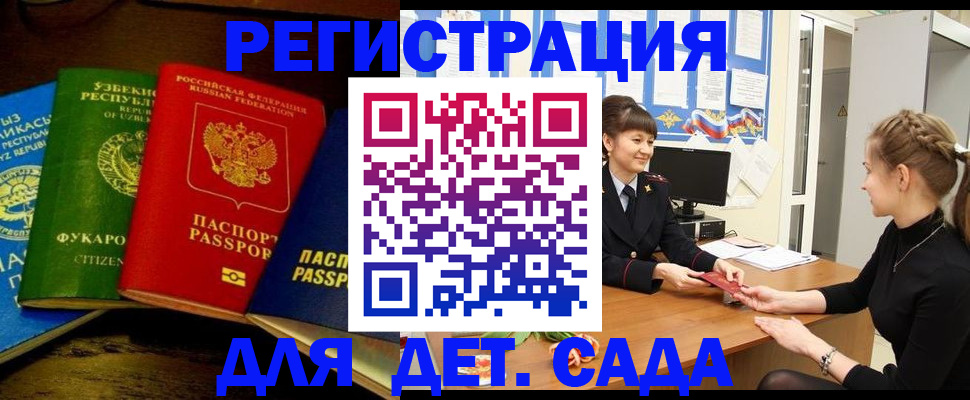 купить прописку в Емве