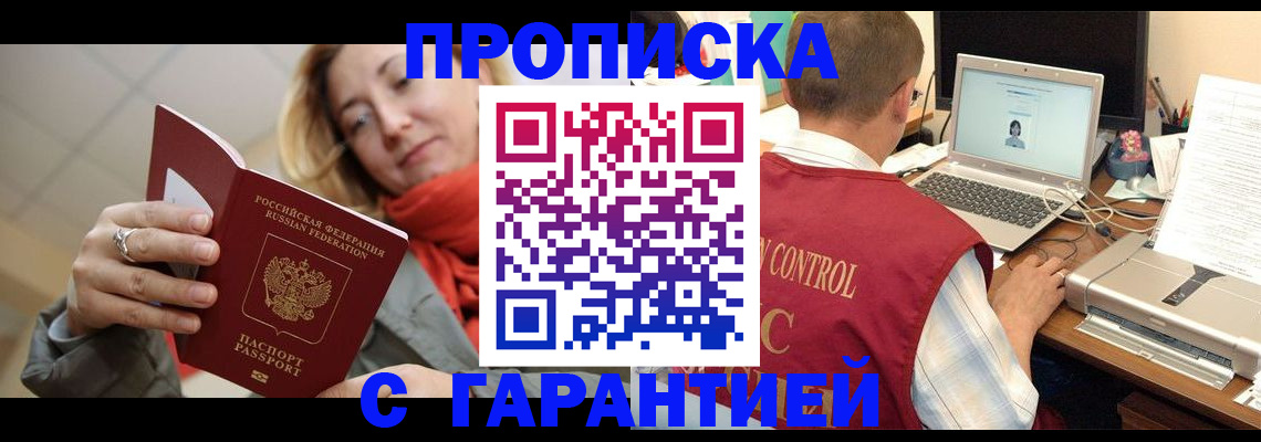 временная регистрация гарантия в Емве