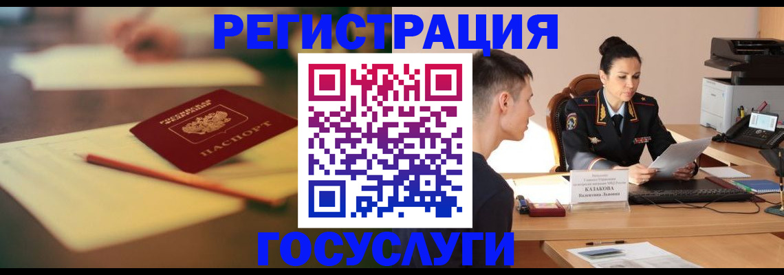временная регистрация в квартире в Емве