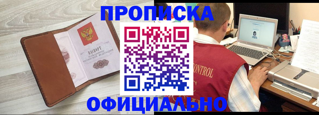 найти адрес прописки в Емве
